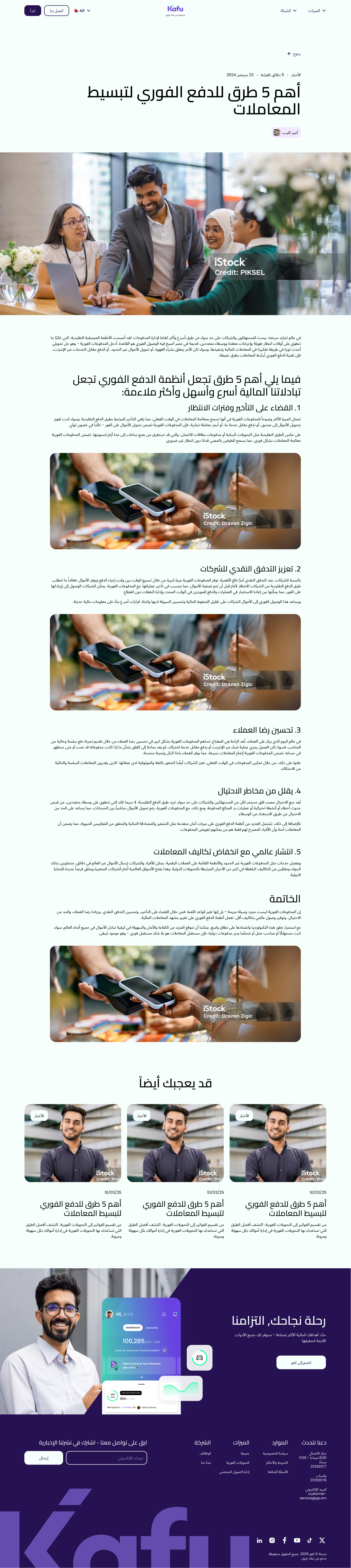 Blog Detail - Arabic